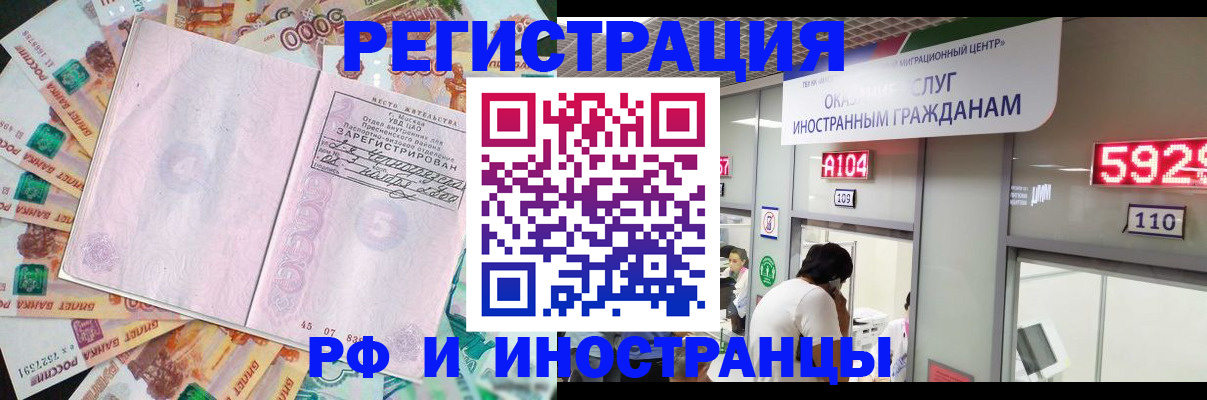 прописка для школы в Азове