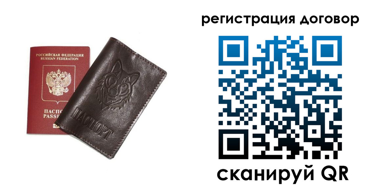 прописка для работы в Азове