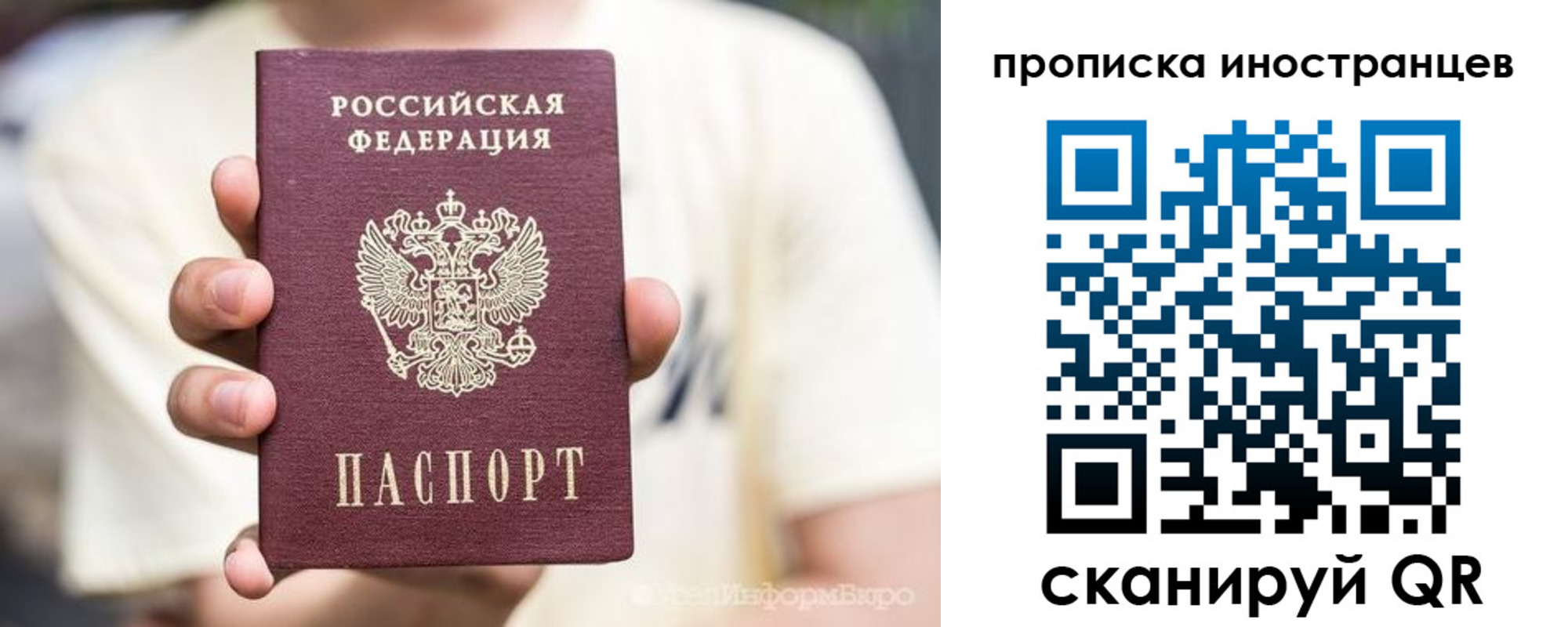 временная регистрация в Азове