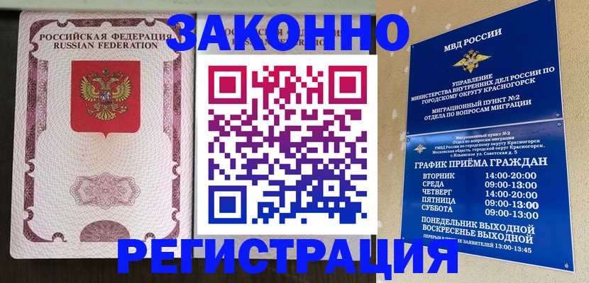 прописка для кредита в Азове