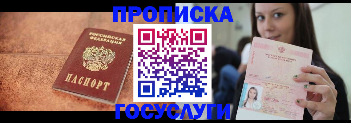 пропишу в квартире в Азове
