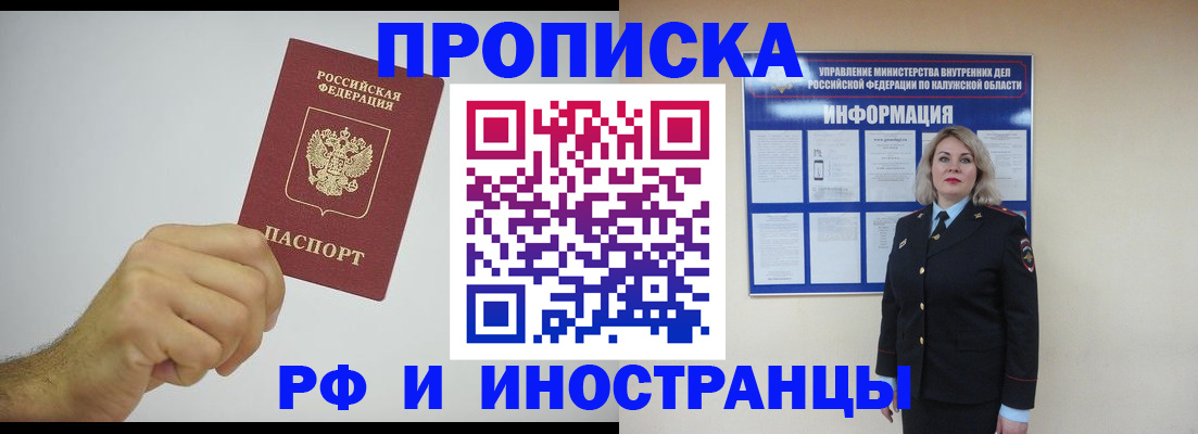 регистрация в Азове