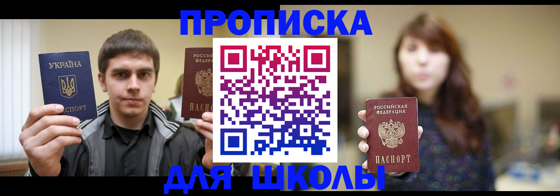 временная регистрация надежно в Азове