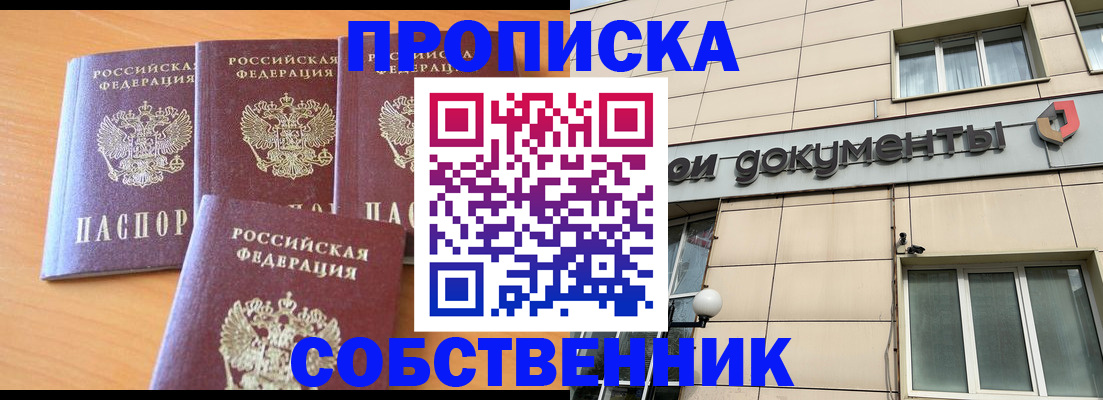 временная регистрация надежно в Азове