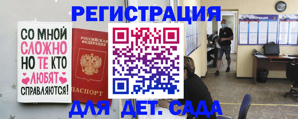 временная регистрация поиск в Азове